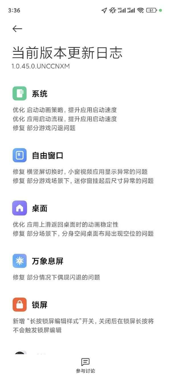 九游会J9·(china)官方网站-真人游戏第一品牌进一步改善锁屏误触问题-九游会J9·(china)官方网站-真人游戏第一品牌