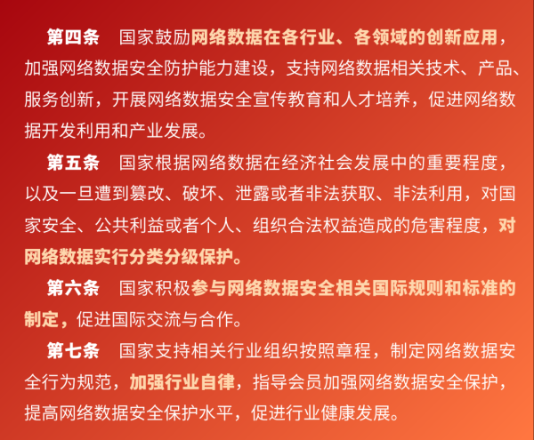 九游会J9·(china)官方网站-真人游戏第一品牌明确迫切数据风险评估具体要求-九游会J9·(china)官方网站-真人游戏第一品牌