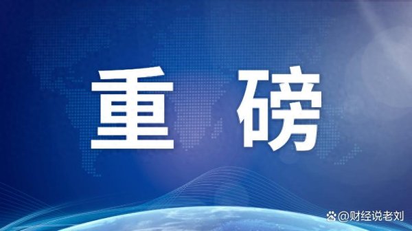 九游会J9·(china)官方网站-真人游戏第一品牌7. 稳步鞭策期货市集的对外绽放-九游会J9·(china)官方网站-真人游戏第一品牌