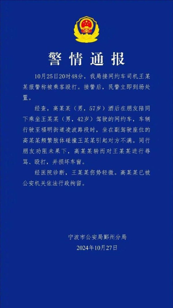 九游会J9·(china)官方网站-真人游戏第一品牌浙江宁波一男一女乘坐网约车-九游会J9·(china)官方网站-真人游戏第一品牌