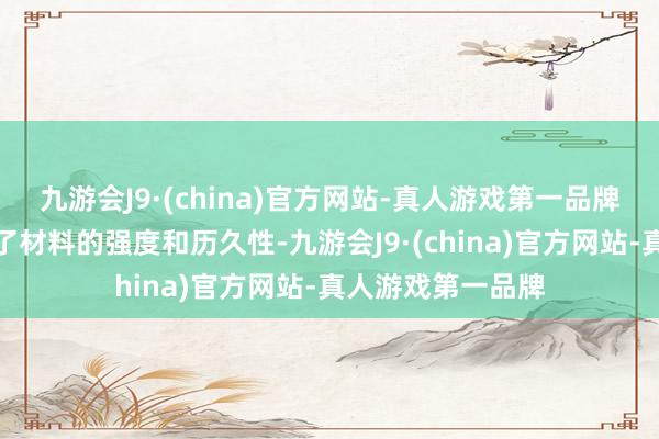 九游会J9·(china)官方网站-真人游戏第一品牌这种散热器确保了材料的强度和历久性-九游会J9·(china)官方网站-真人游戏第一品牌